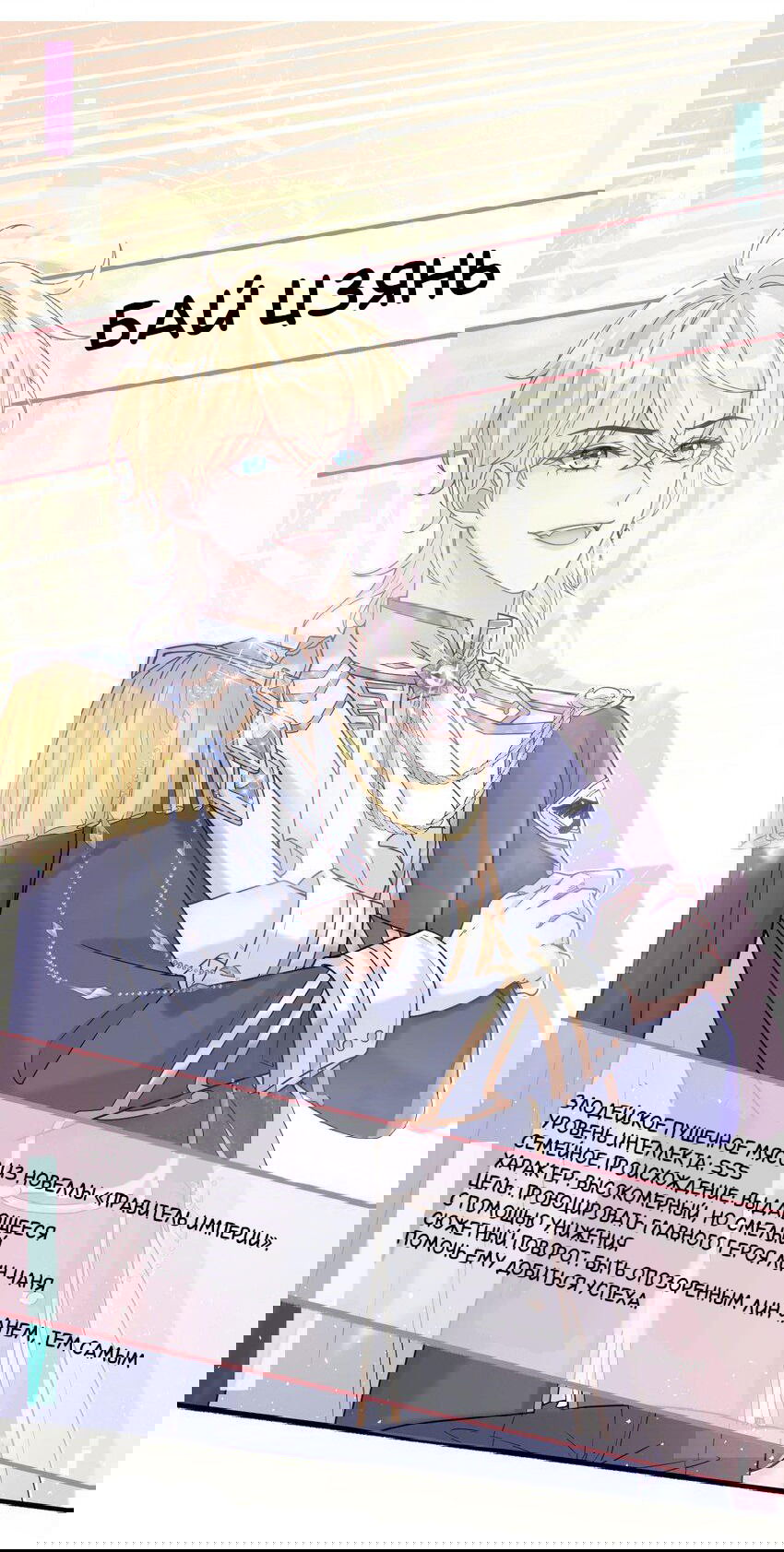 Манга Апатичные бойфренды - Глава 208 Страница 5