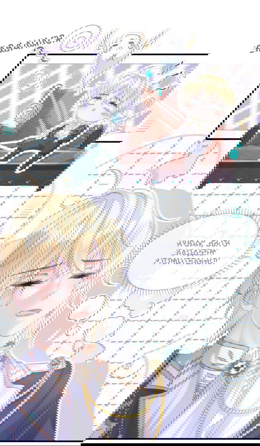 Манга Апатичные бойфренды - Глава 209 Страница 4