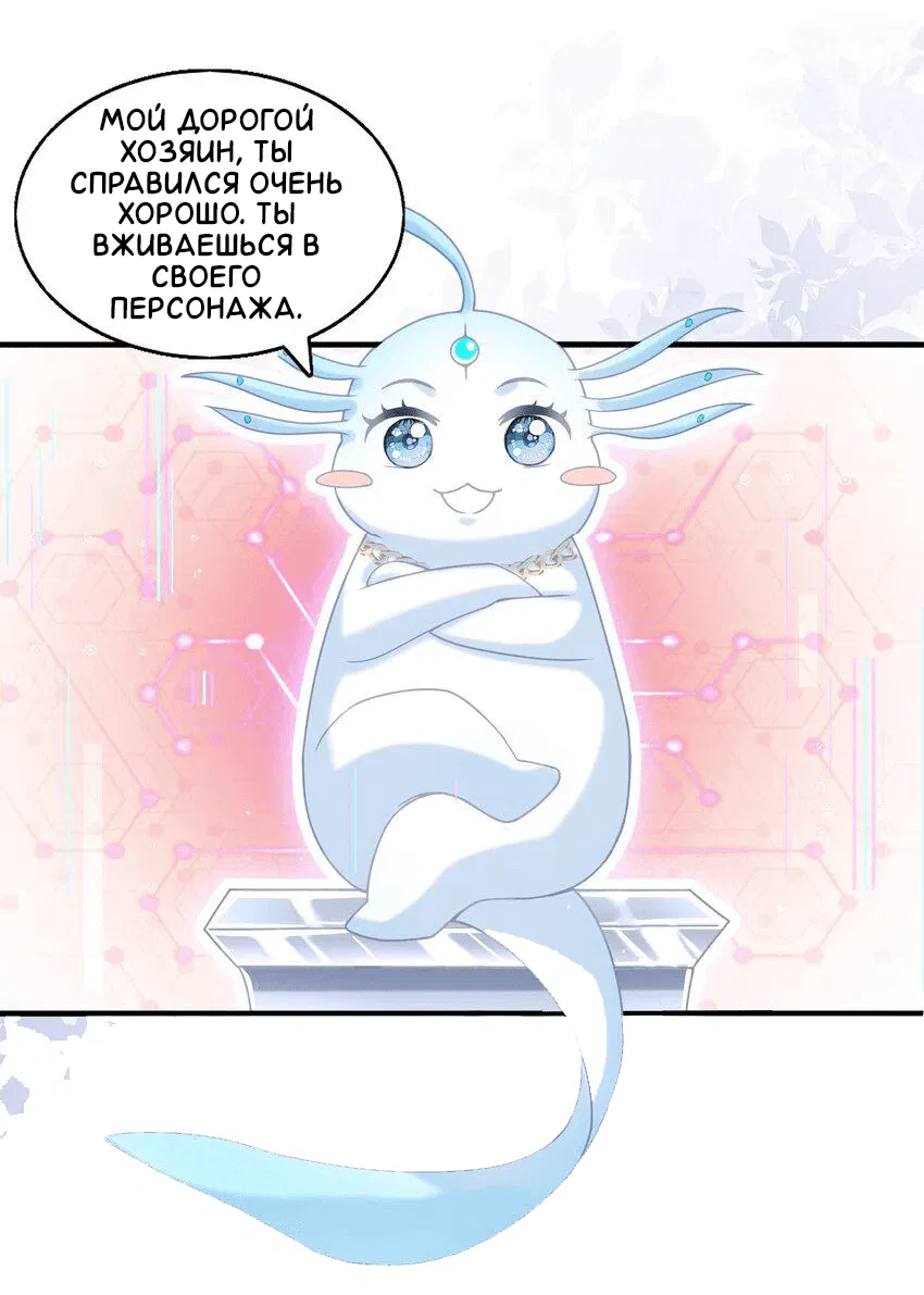 Манга Апатичные бойфренды - Глава 210 Страница 6