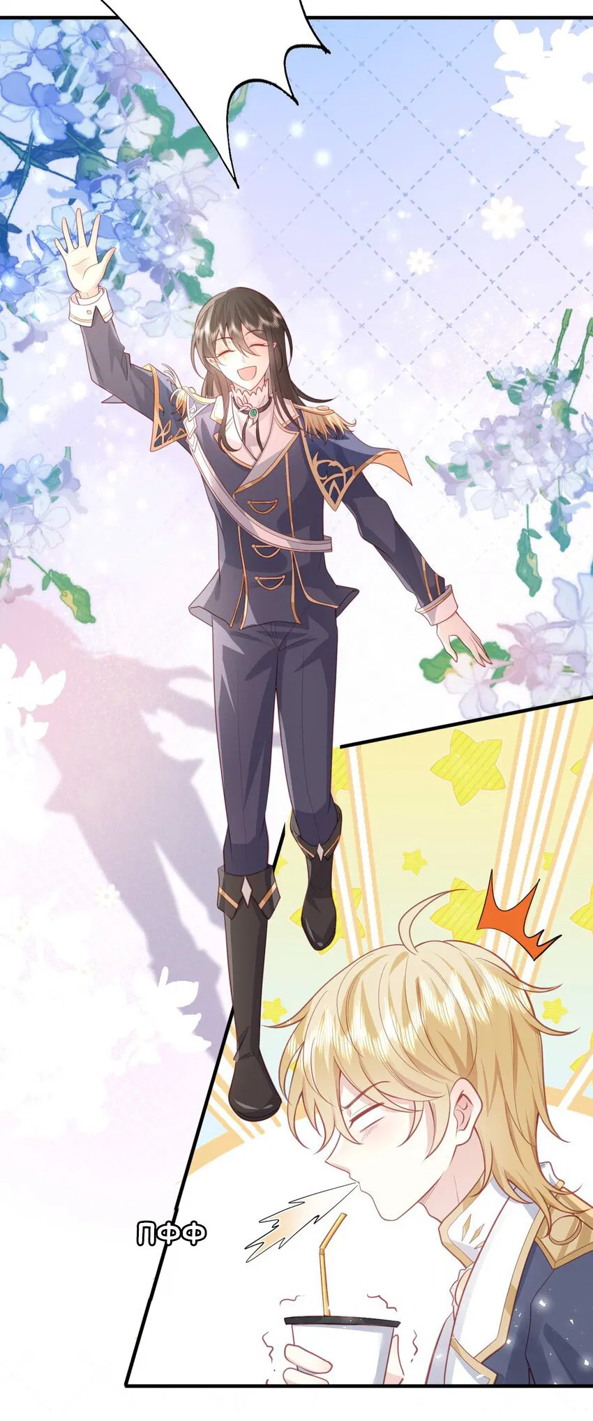 Манга Апатичные бойфренды - Глава 211 Страница 10