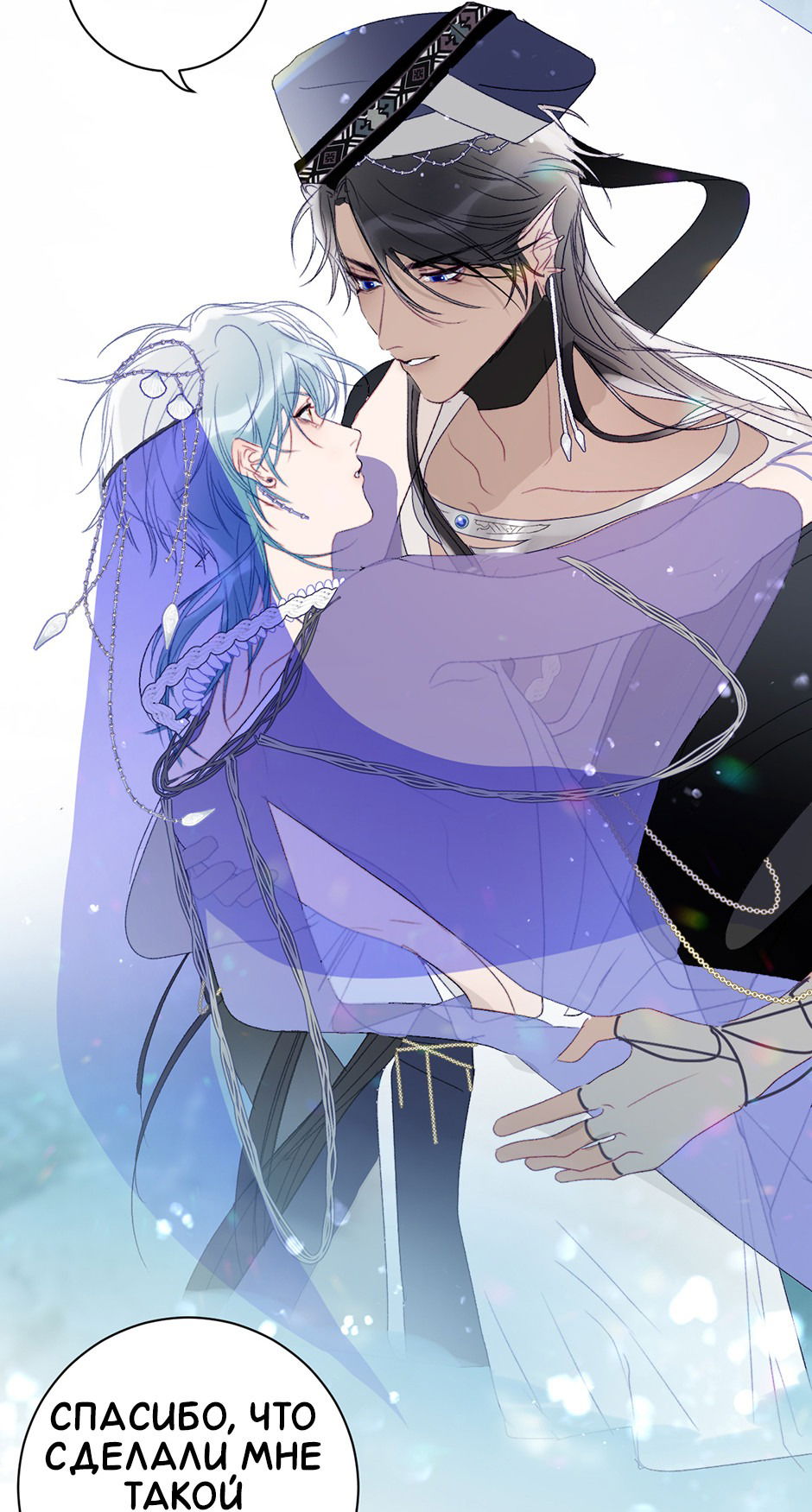 Манга Апатичные бойфренды - Глава 212 Страница 5