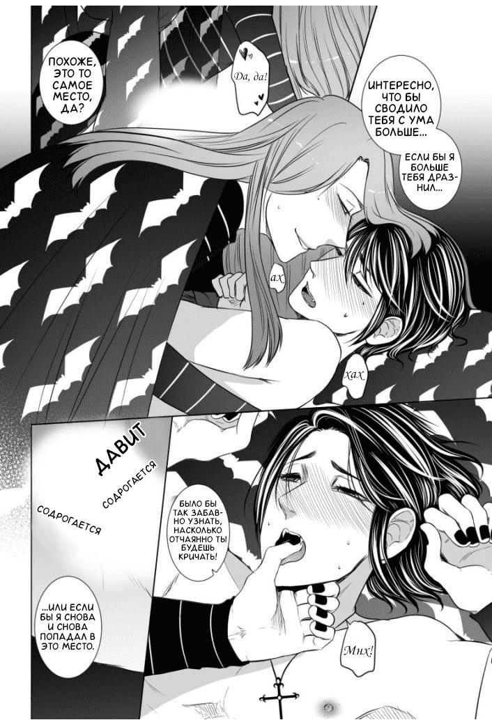 Манга Апатичные бойфренды - Глава 216 Страница 4