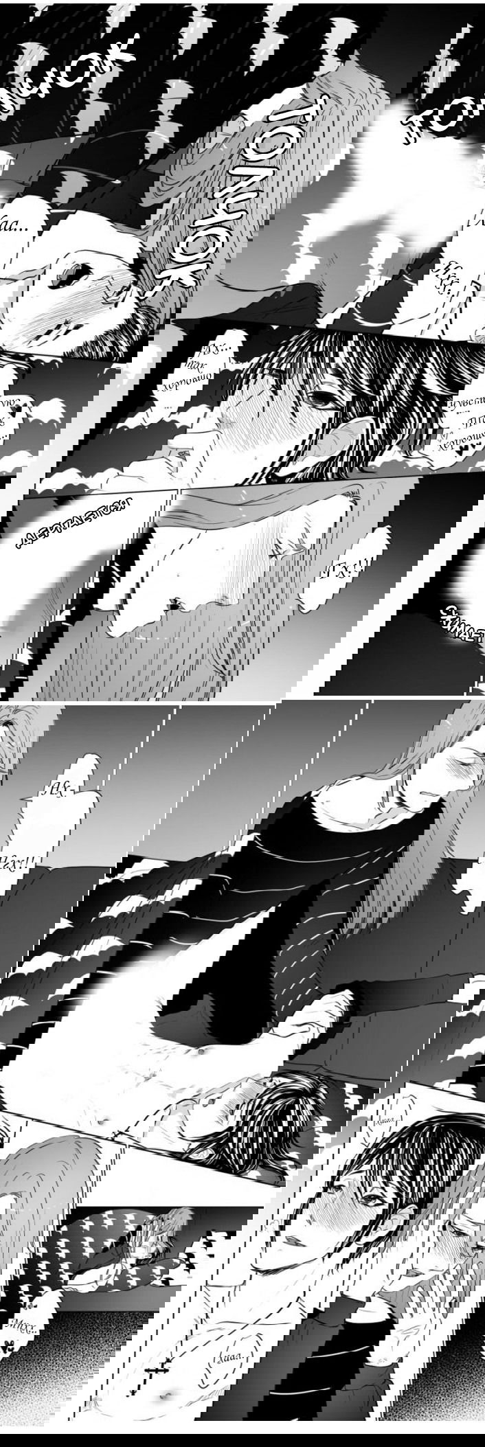 Манга Апатичные бойфренды - Глава 217 Страница 7