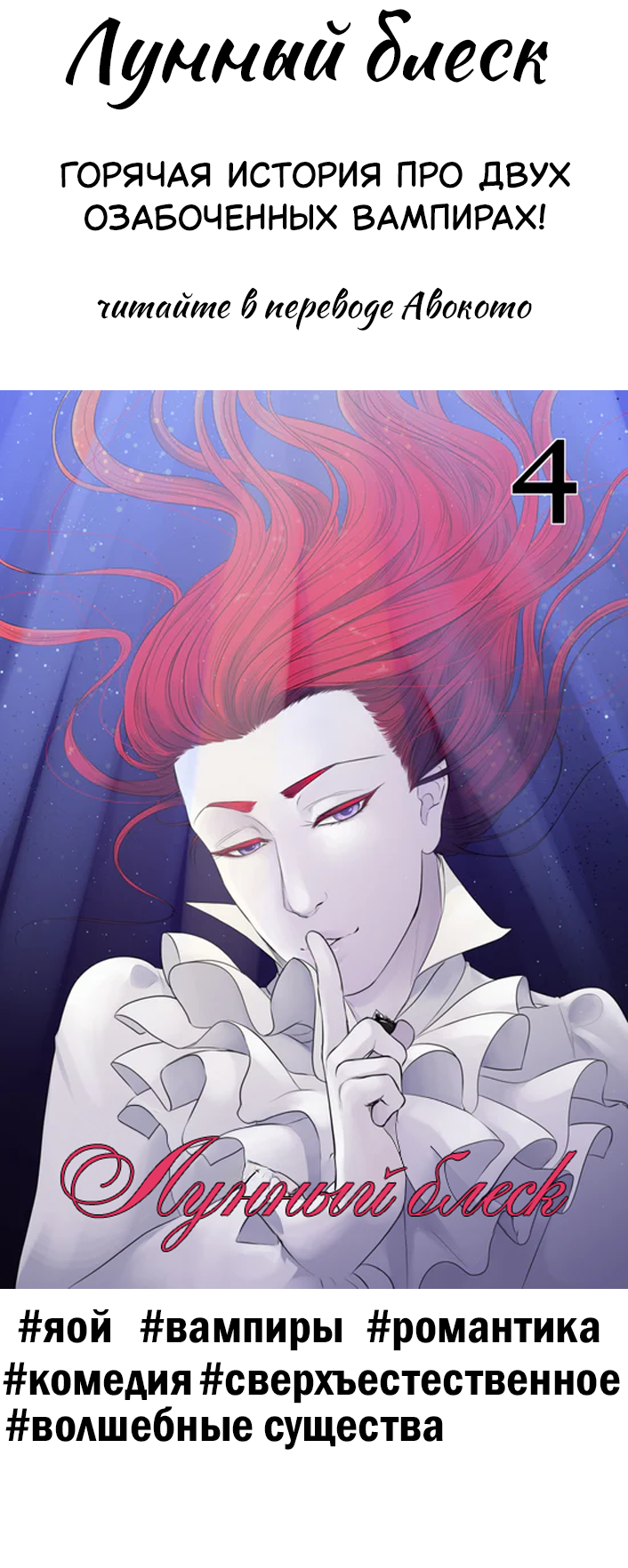 Манга Апатичные бойфренды - Глава 218 Страница 8