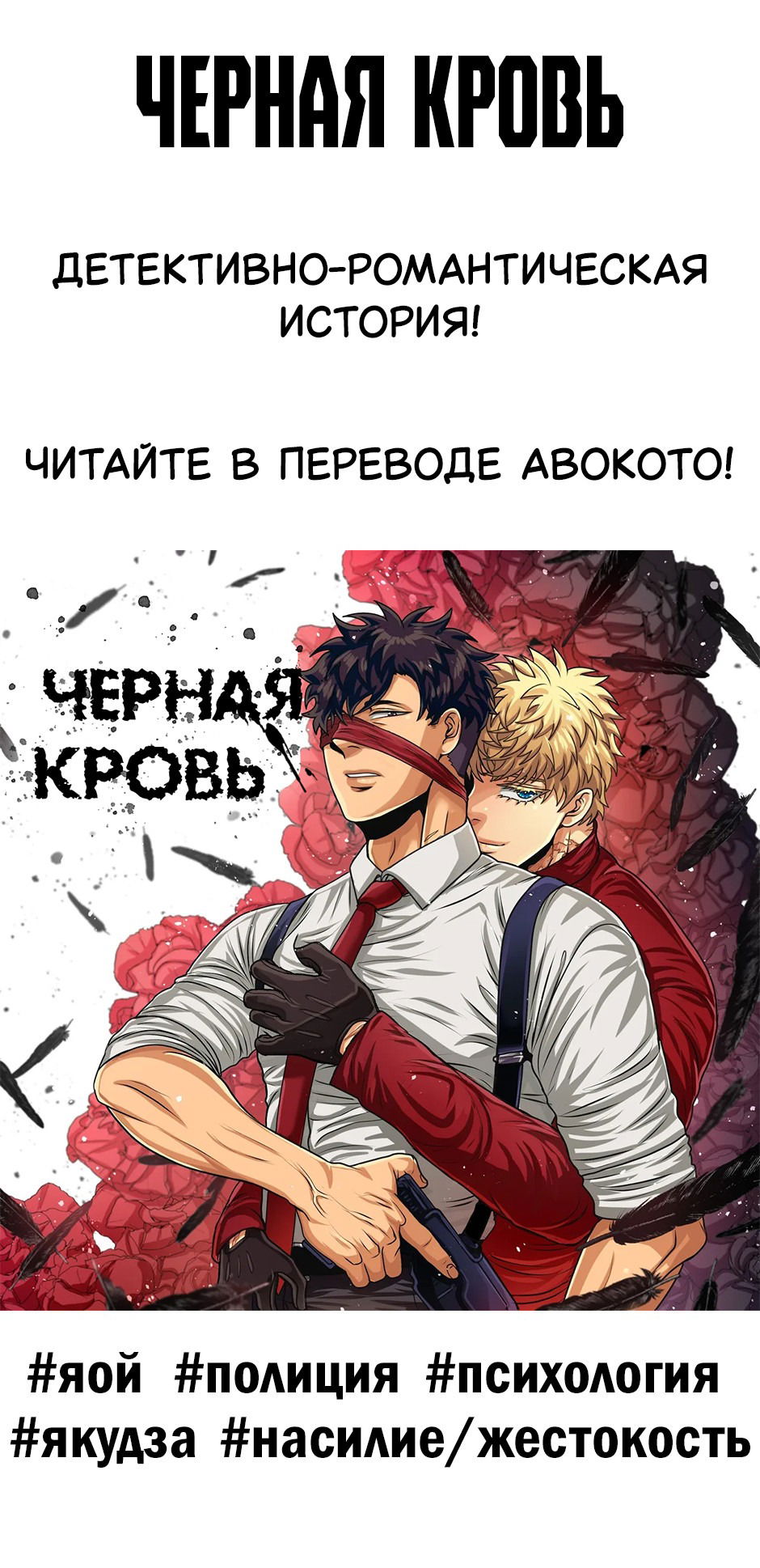 Манга Апатичные бойфренды - Глава 221 Страница 9