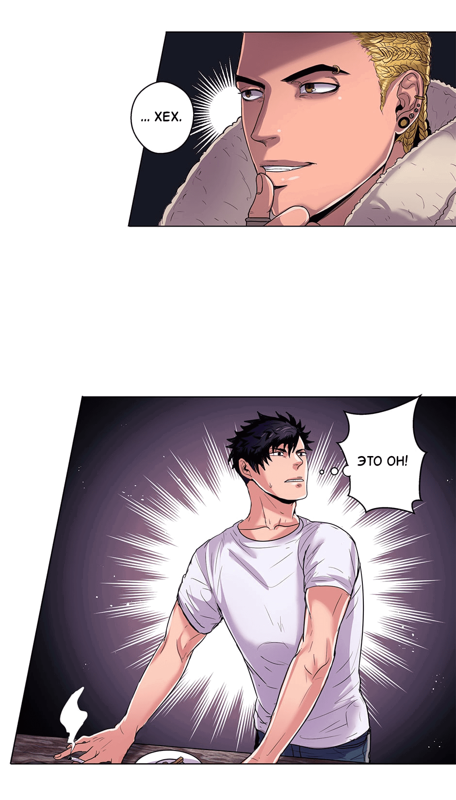 Манга Апатичные бойфренды - Глава 224 Страница 8