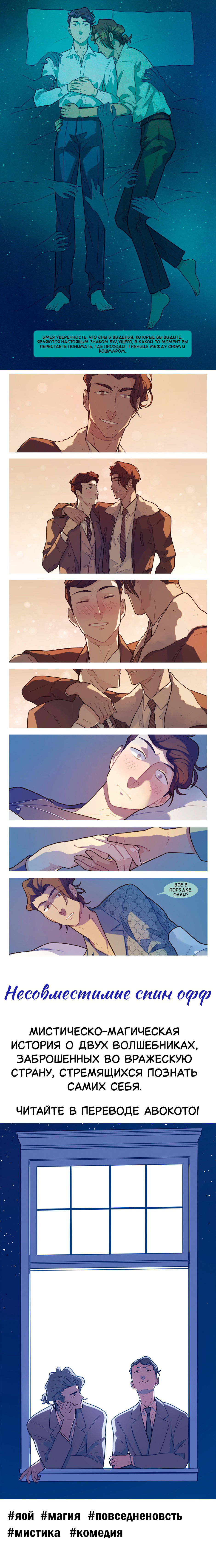 Манга Апатичные бойфренды - Глава 228 Страница 2