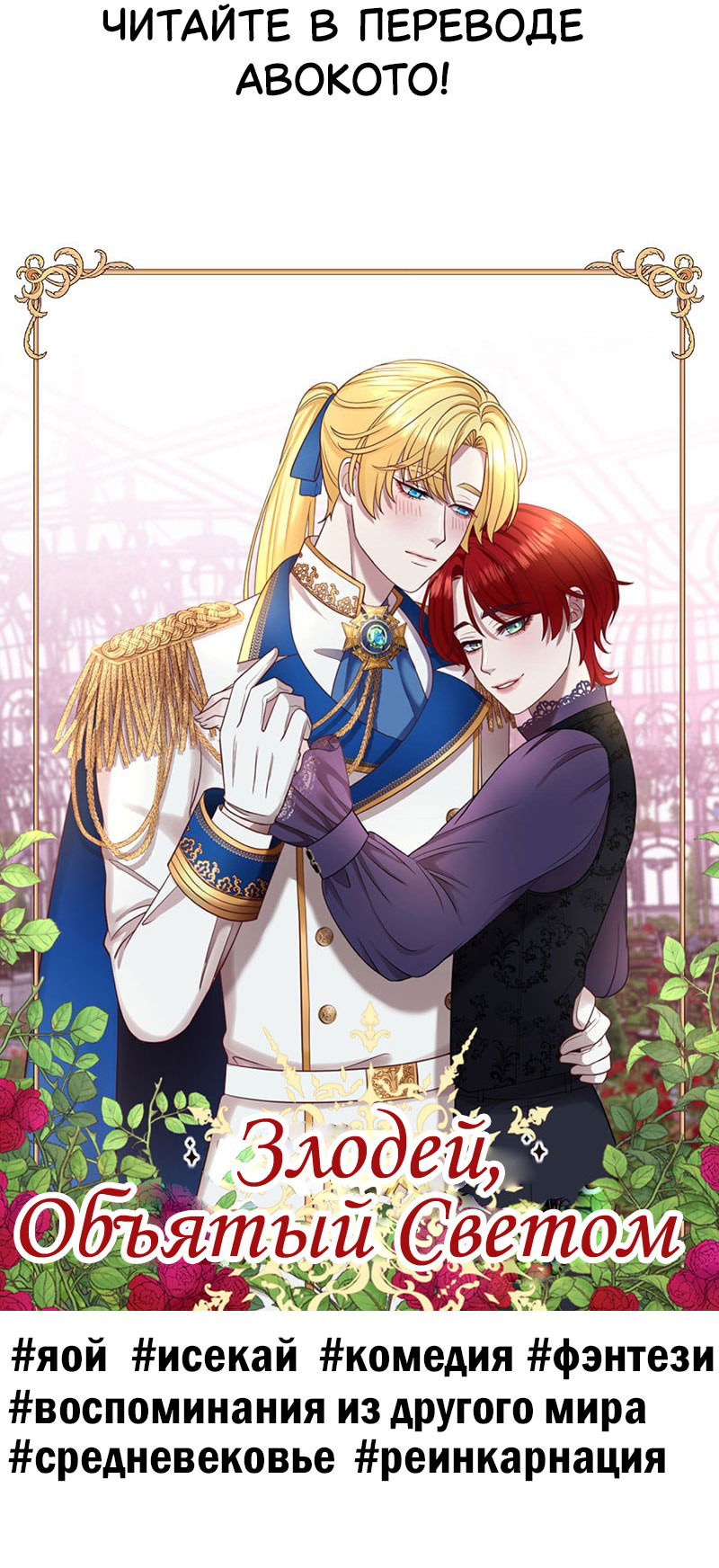 Манга Апатичные бойфренды - Глава 231 Страница 8