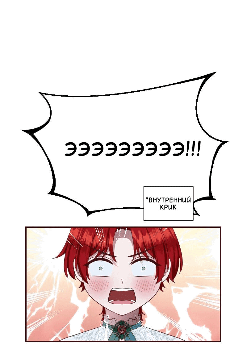 Манга Апатичные бойфренды - Глава 232 Страница 5