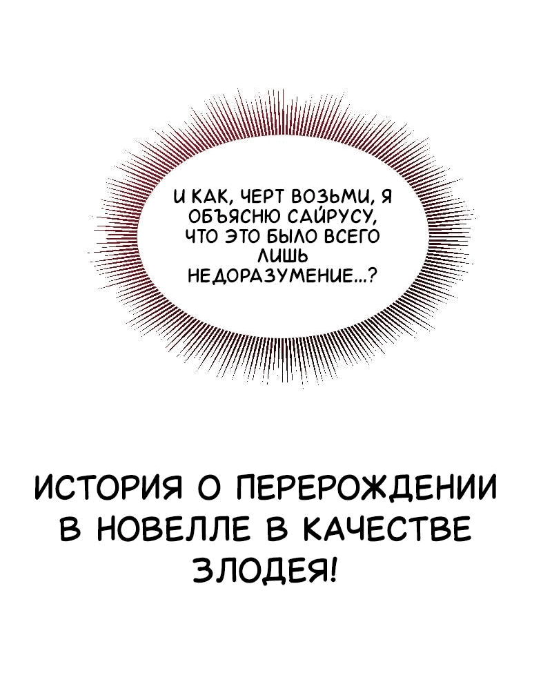 Манга Апатичные бойфренды - Глава 232 Страница 7