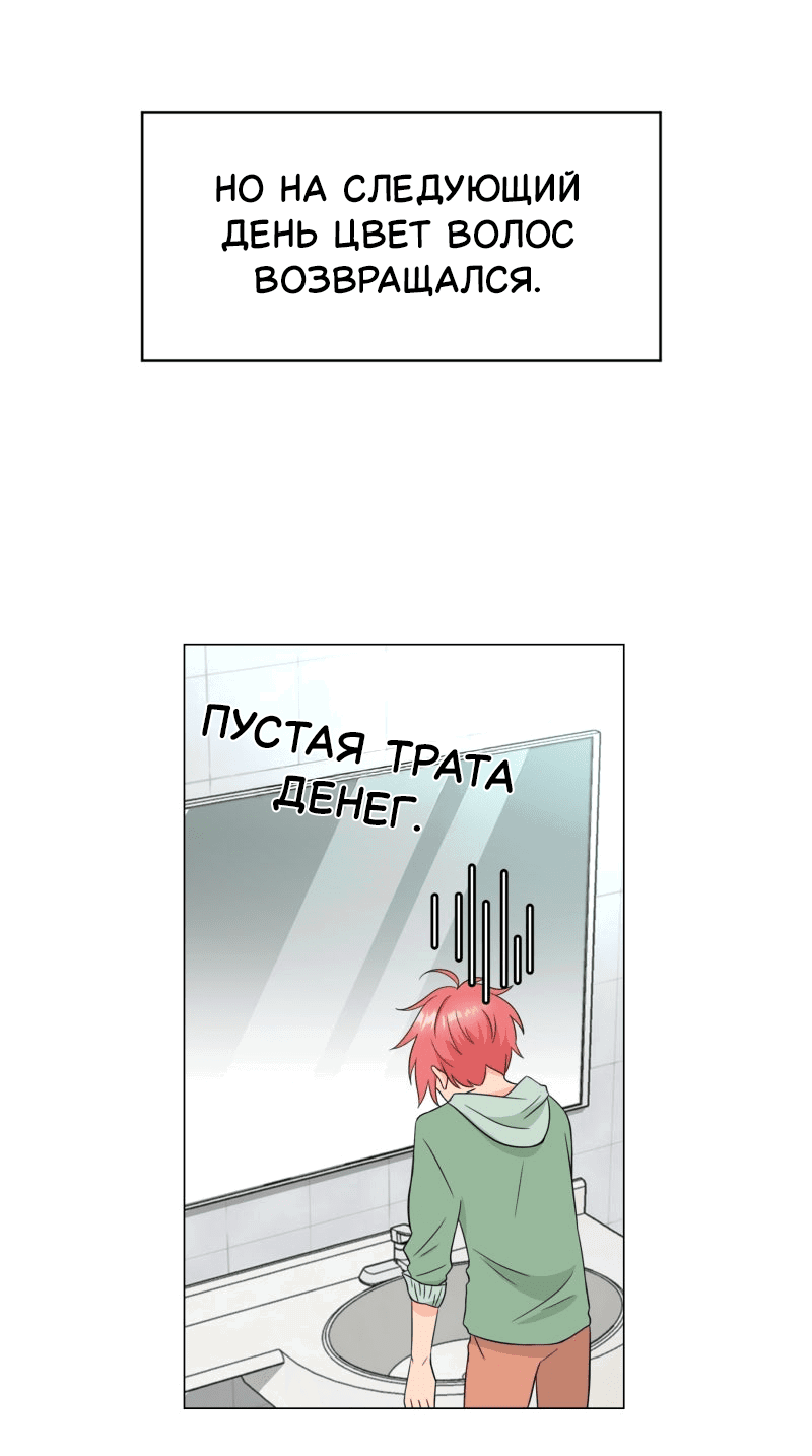 Манга Апатичные бойфренды - Глава 243 Страница 8