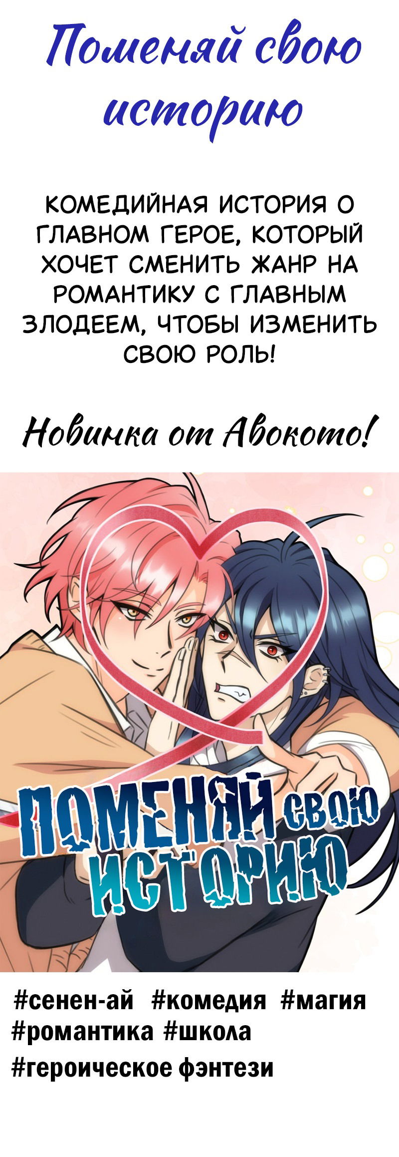 Манга Апатичные бойфренды - Глава 243 Страница 9