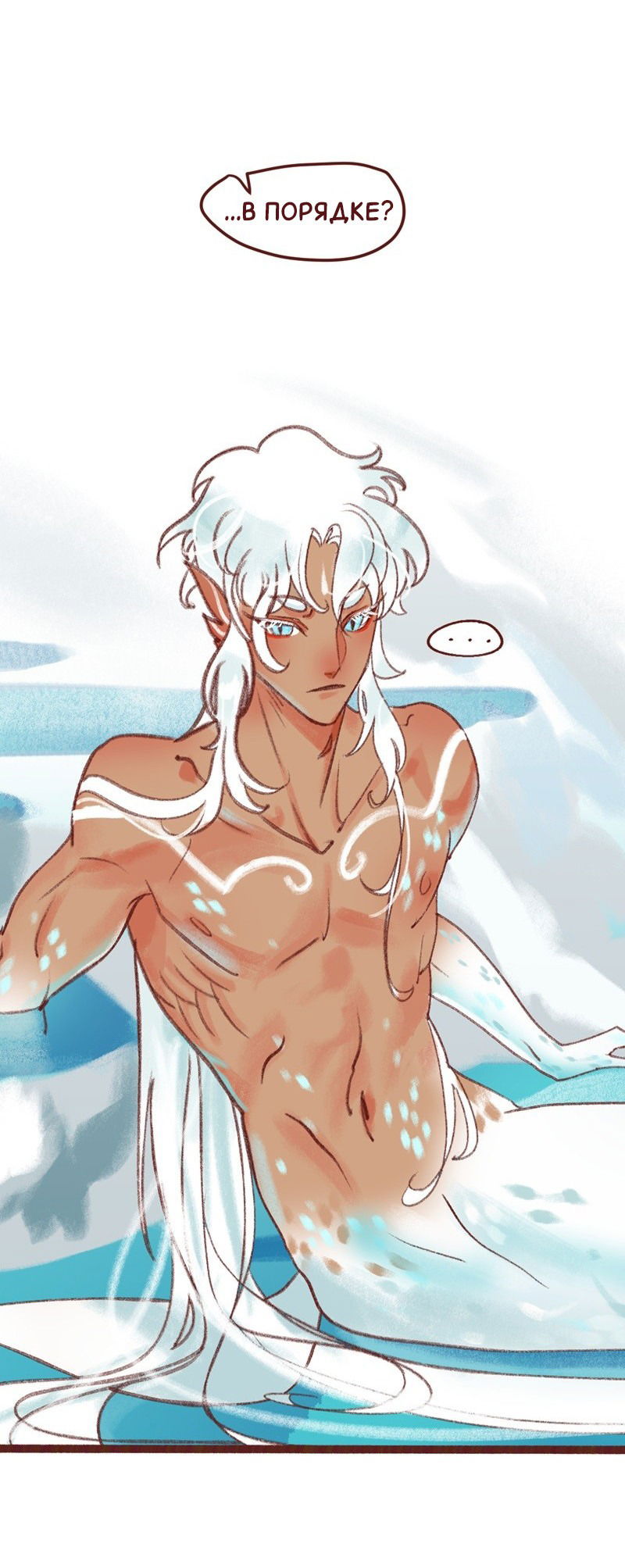 Манга Апатичные бойфренды - Глава 250 Страница 4