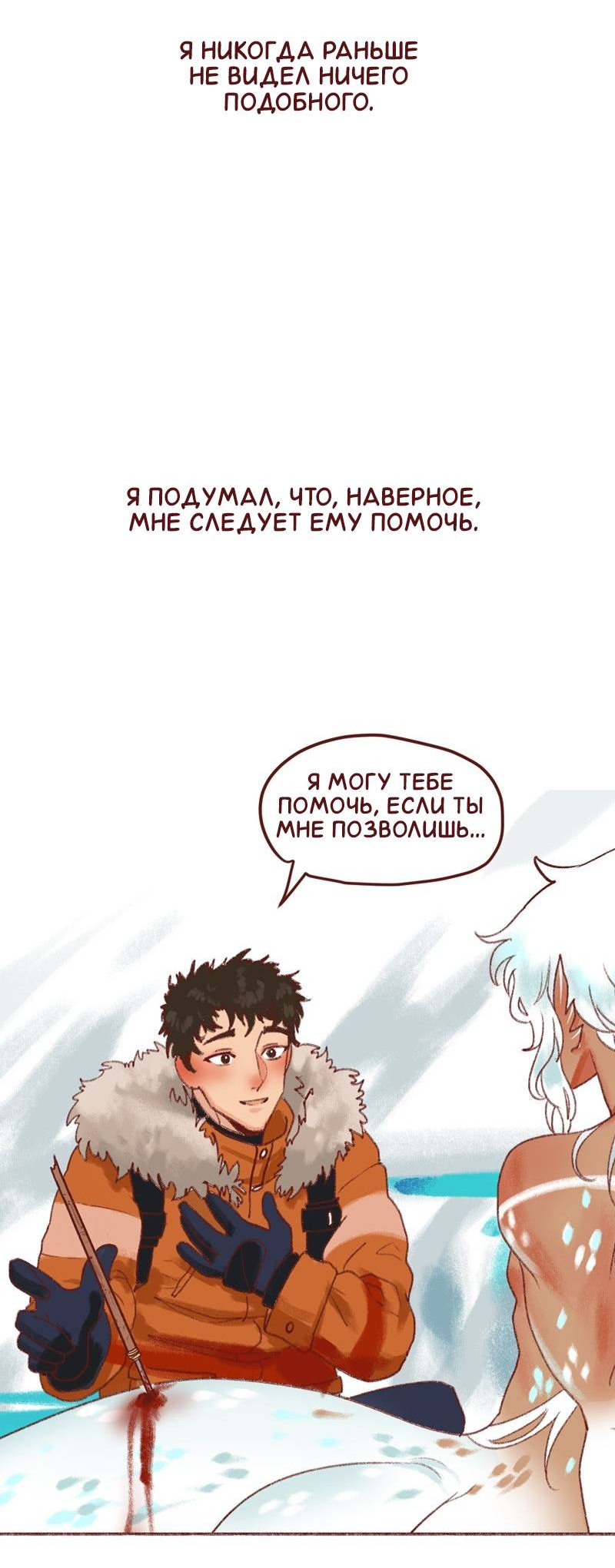 Манга Апатичные бойфренды - Глава 256 Страница 6