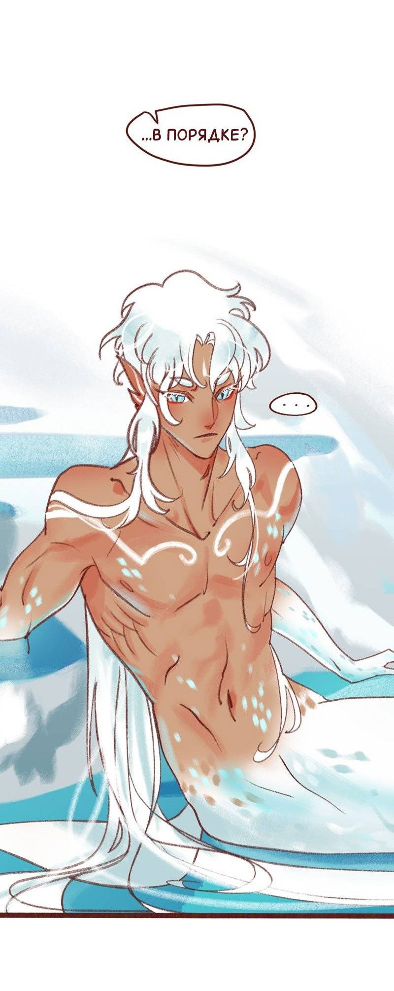 Манга Апатичные бойфренды - Глава 256 Страница 4