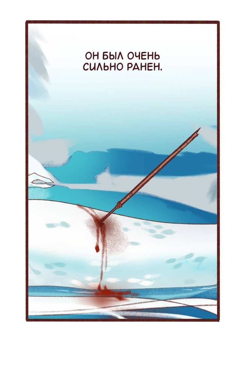 Манга Апатичные бойфренды - Глава 256 Страница 3