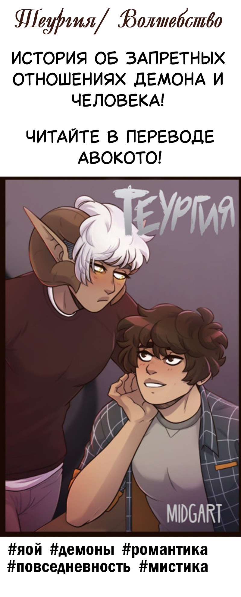 Манга Апатичные бойфренды - Глава 258 Страница 7