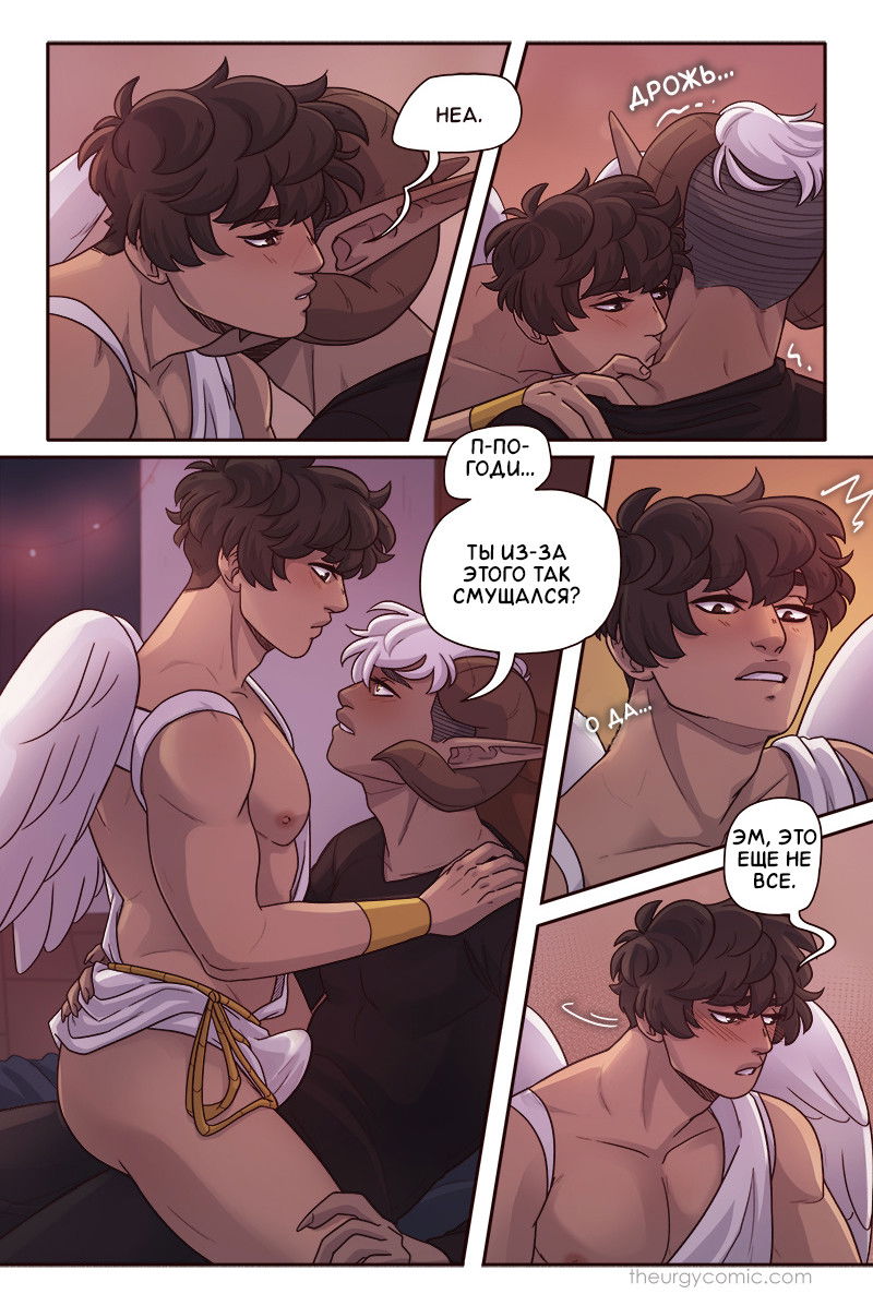 Манга Апатичные бойфренды - Глава 258 Страница 5