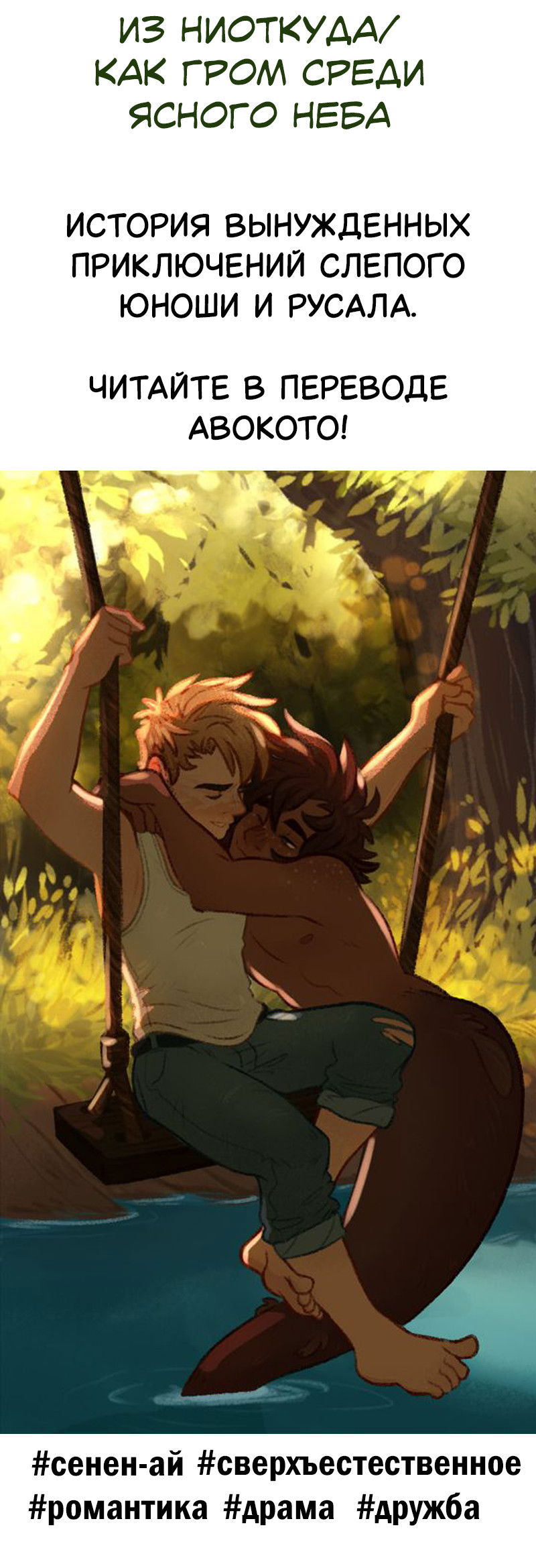 Манга Апатичные бойфренды - Глава 260 Страница 7