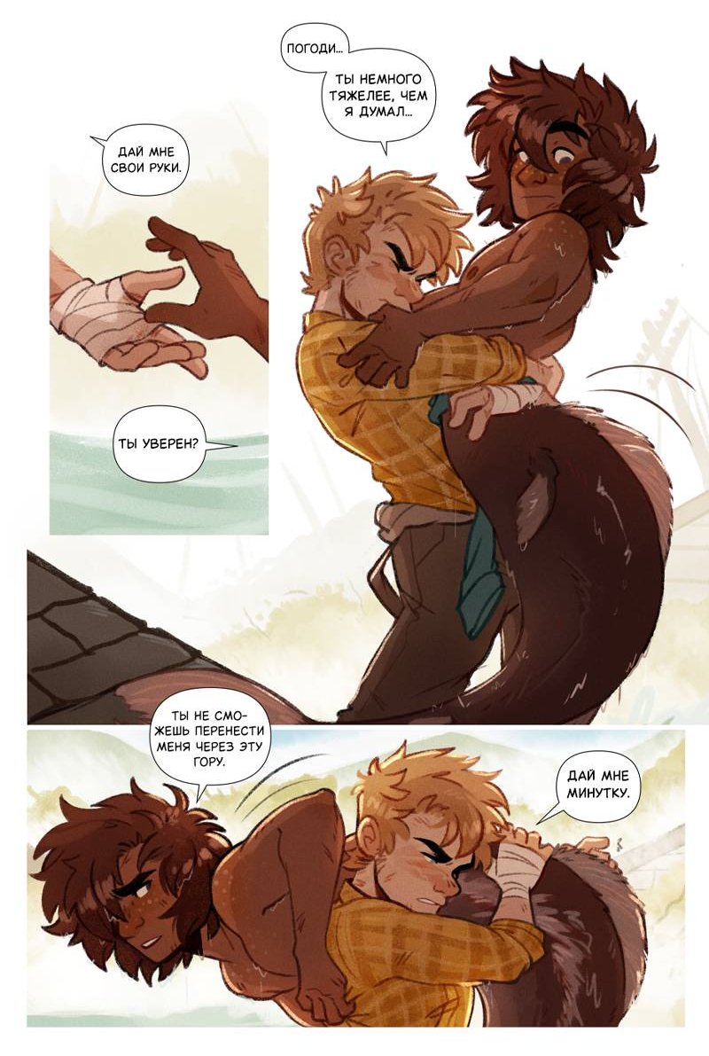 Манга Апатичные бойфренды - Глава 262 Страница 6