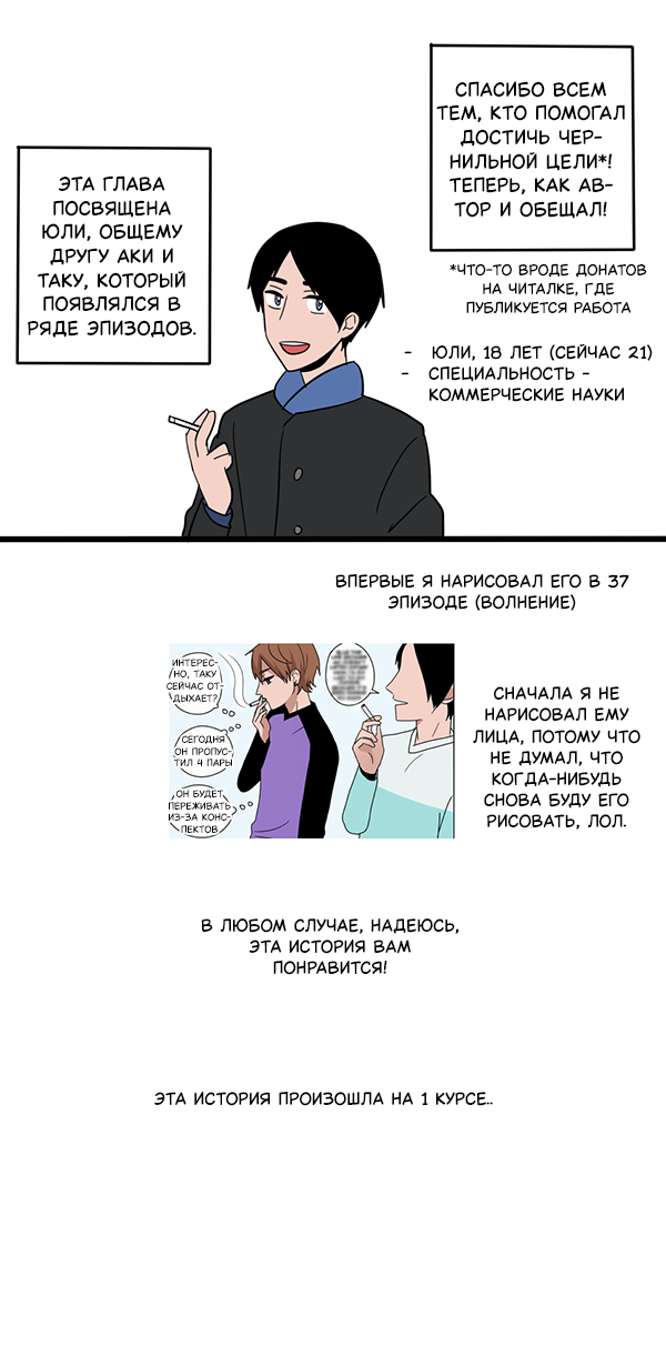 Манга Апатичные бойфренды - Глава 287 Страница 1