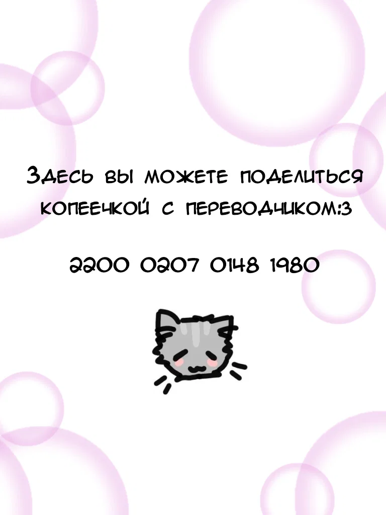 Манга Апатичные бойфренды - Глава 76 Страница 3