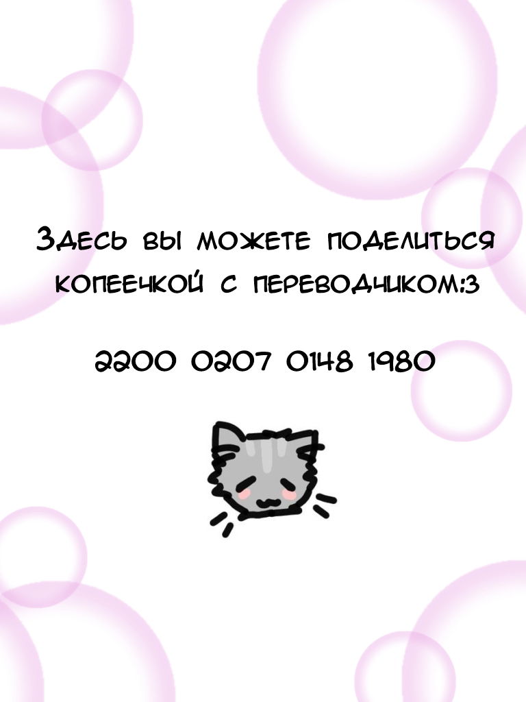 Манга Апатичные бойфренды - Глава 69 Страница 4