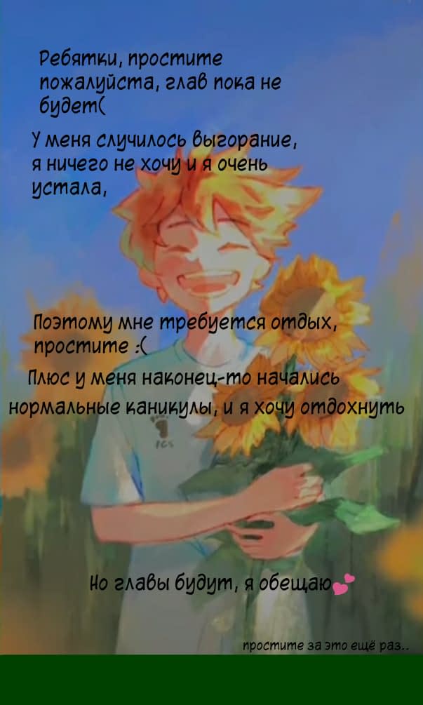 Манга Апатичные бойфренды - Глава 61.1 Страница 1