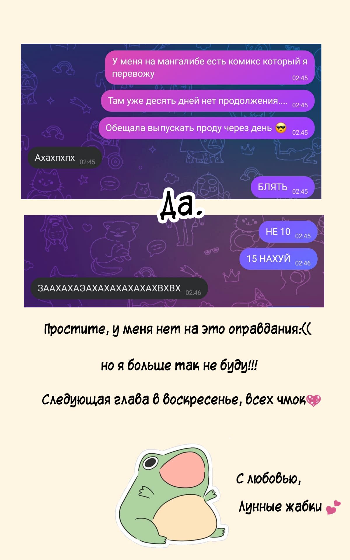 Манга Апатичные бойфренды - Глава 52 Страница 3