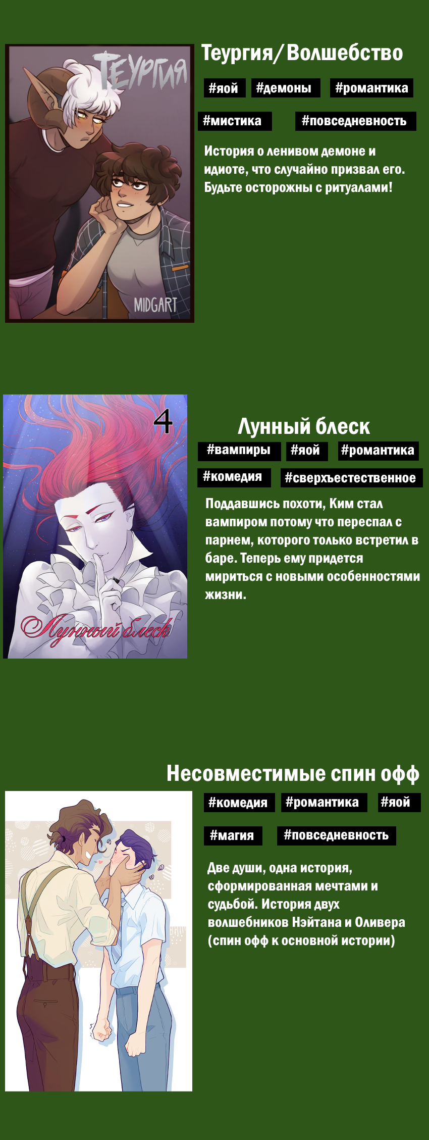 Манга Апатичные бойфренды - Глава 193 Страница 5