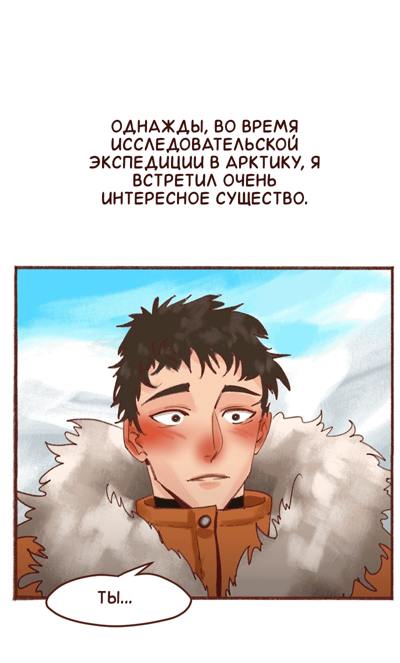 Манга Апатичные бойфренды - Глава 200 Страница 2