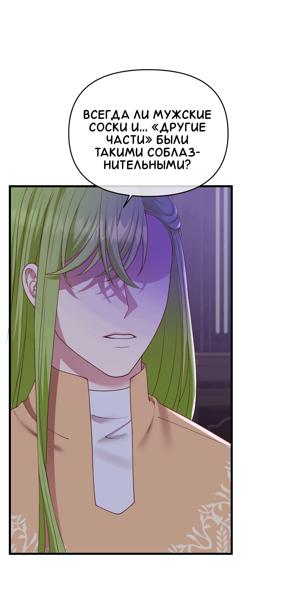 Манга Апатичные бойфренды - Глава 204 Страница 3