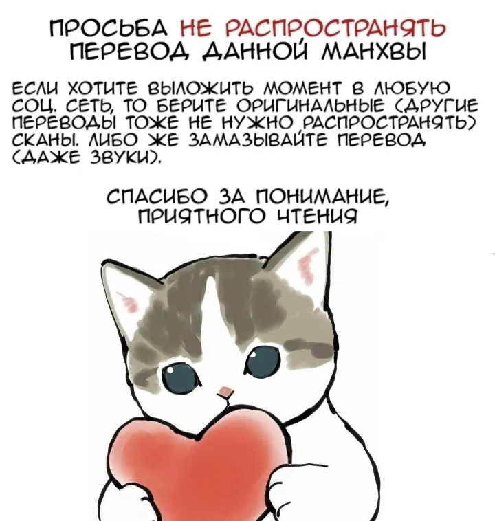 Манга Плохой контакт - Глава 12 Страница 1
