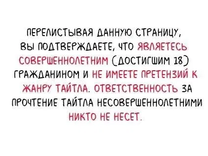 Манга Увидимся снова - Глава 21 Страница 1