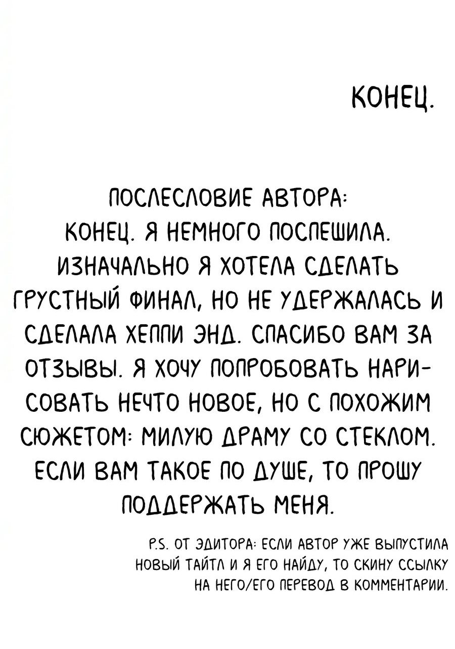 Манга Увидимся снова - Глава 21 Страница 28