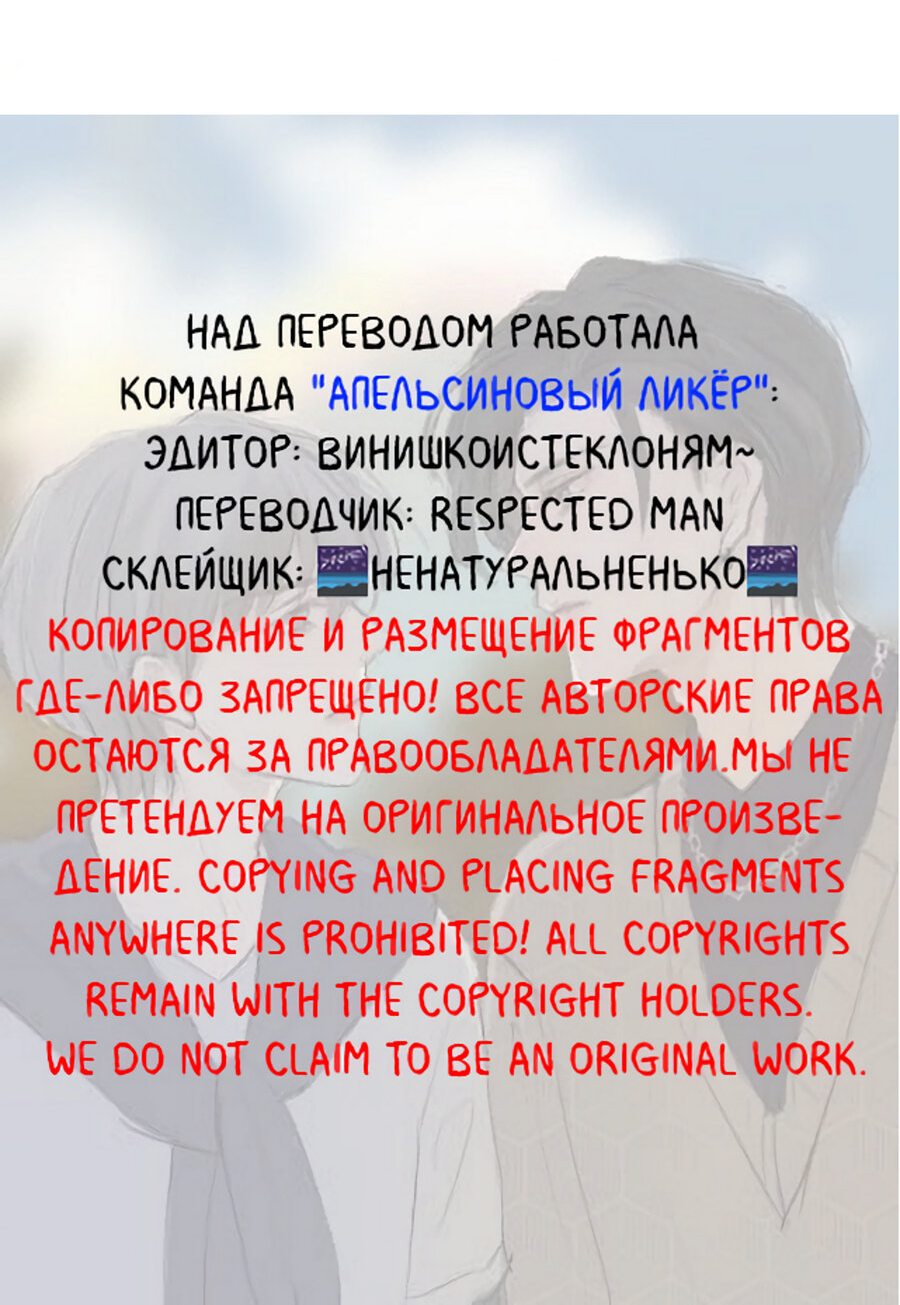 Манга Увидимся снова - Глава 21 Страница 29