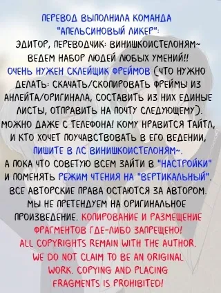 Манга Увидимся снова - Глава 1 Страница 3