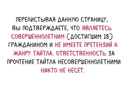 Манга Увидимся снова - Глава 1 Страница 1