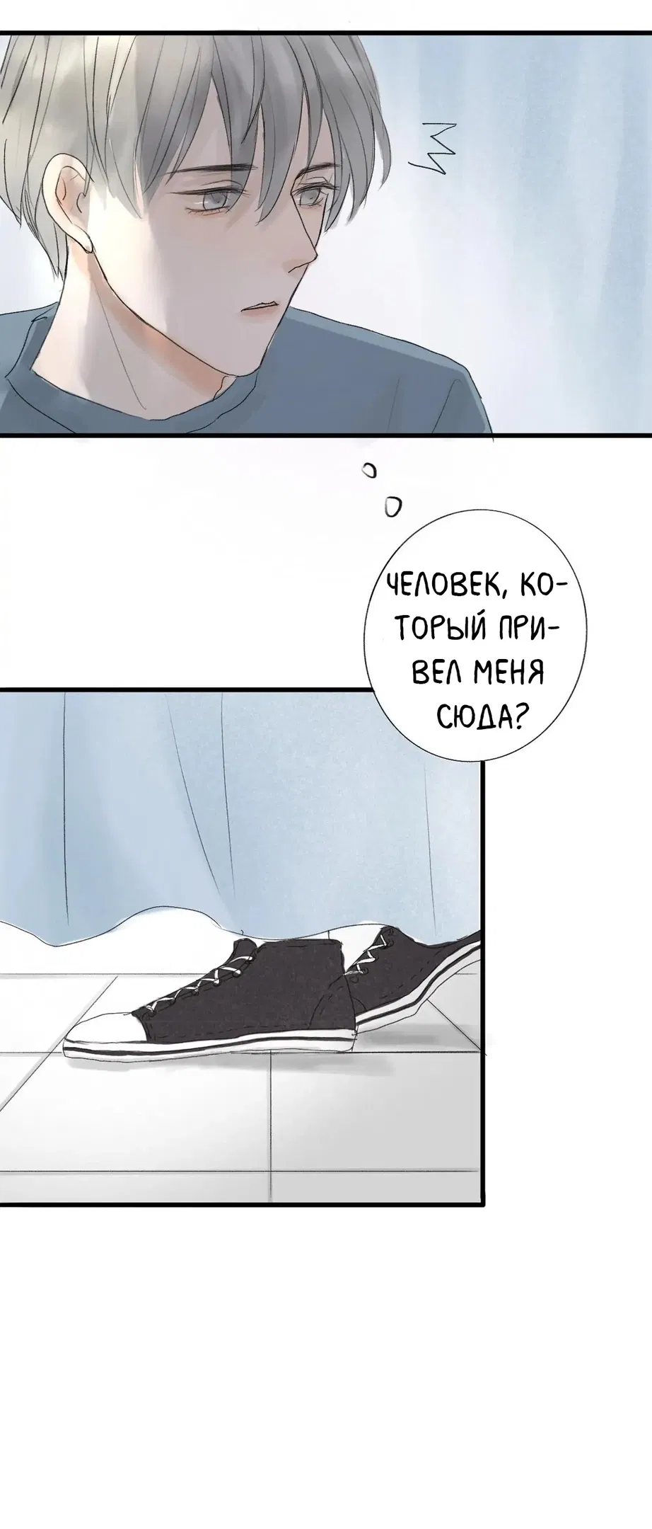 Манга Увидимся снова - Глава 1 Страница 11