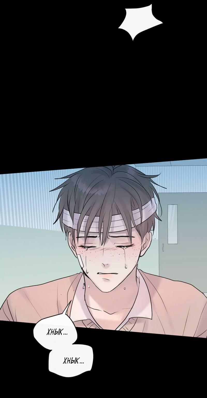 Манга Ночные фрагменты - Глава 55 Страница 46