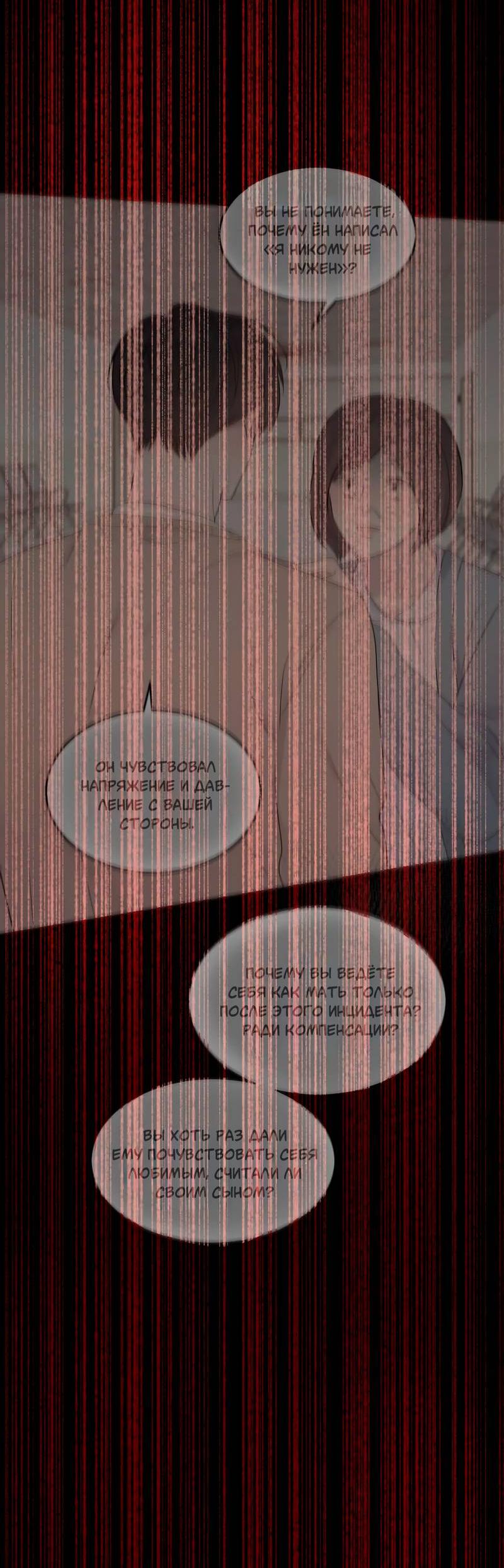 Манга Ночные фрагменты - Глава 55 Страница 64