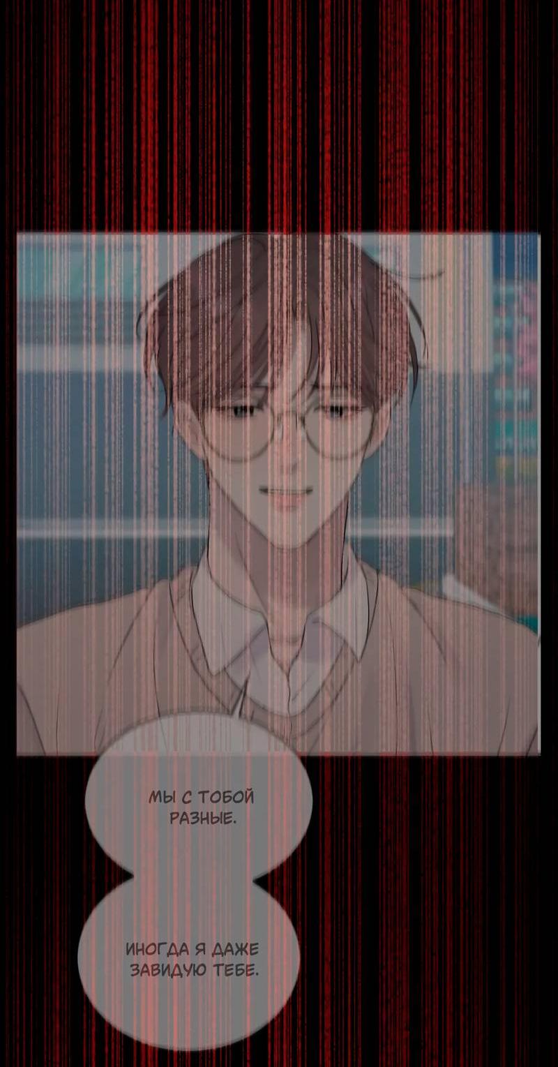 Манга Ночные фрагменты - Глава 55 Страница 63