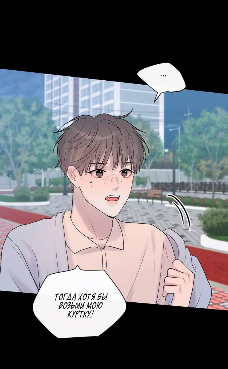 Манга Ночные фрагменты - Глава 55 Страница 33