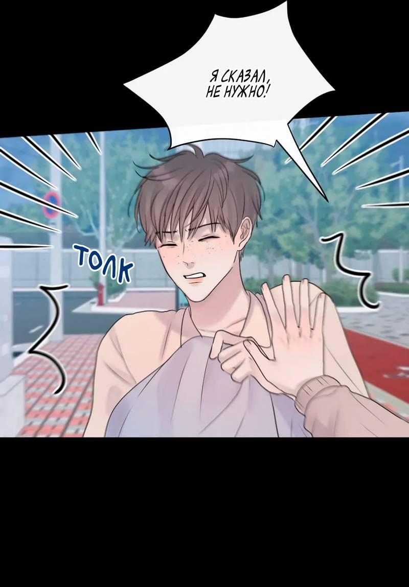 Манга Ночные фрагменты - Глава 55 Страница 35