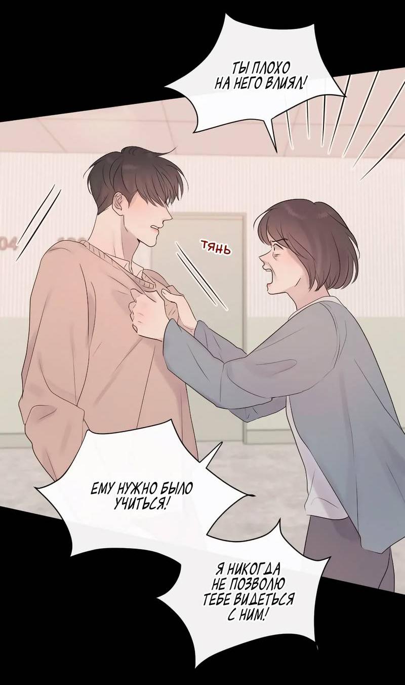 Манга Ночные фрагменты - Глава 55 Страница 43