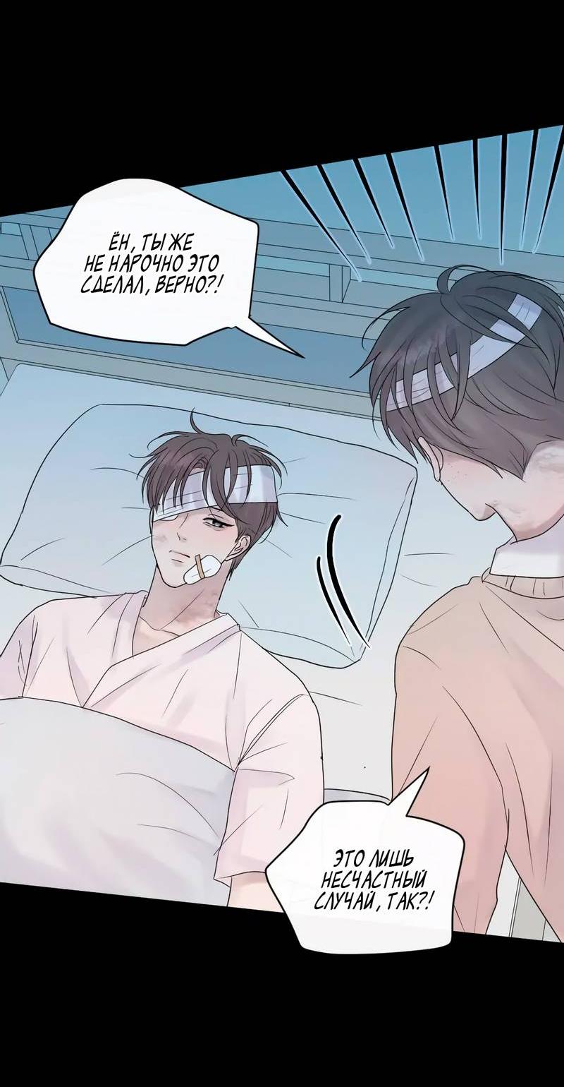 Манга Ночные фрагменты - Глава 55 Страница 54