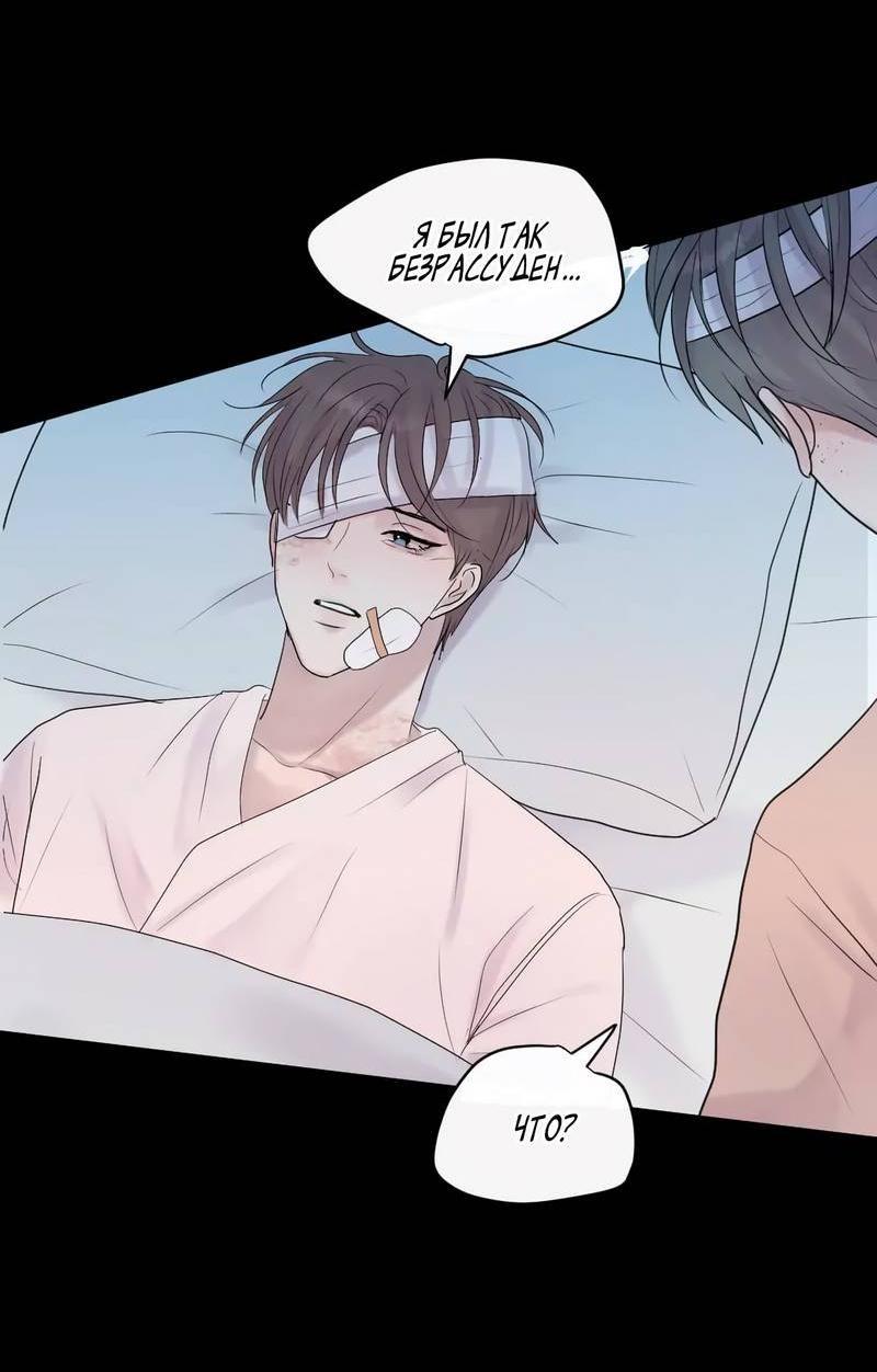 Манга Ночные фрагменты - Глава 55 Страница 49