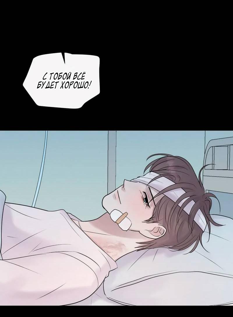 Манга Ночные фрагменты - Глава 55 Страница 55