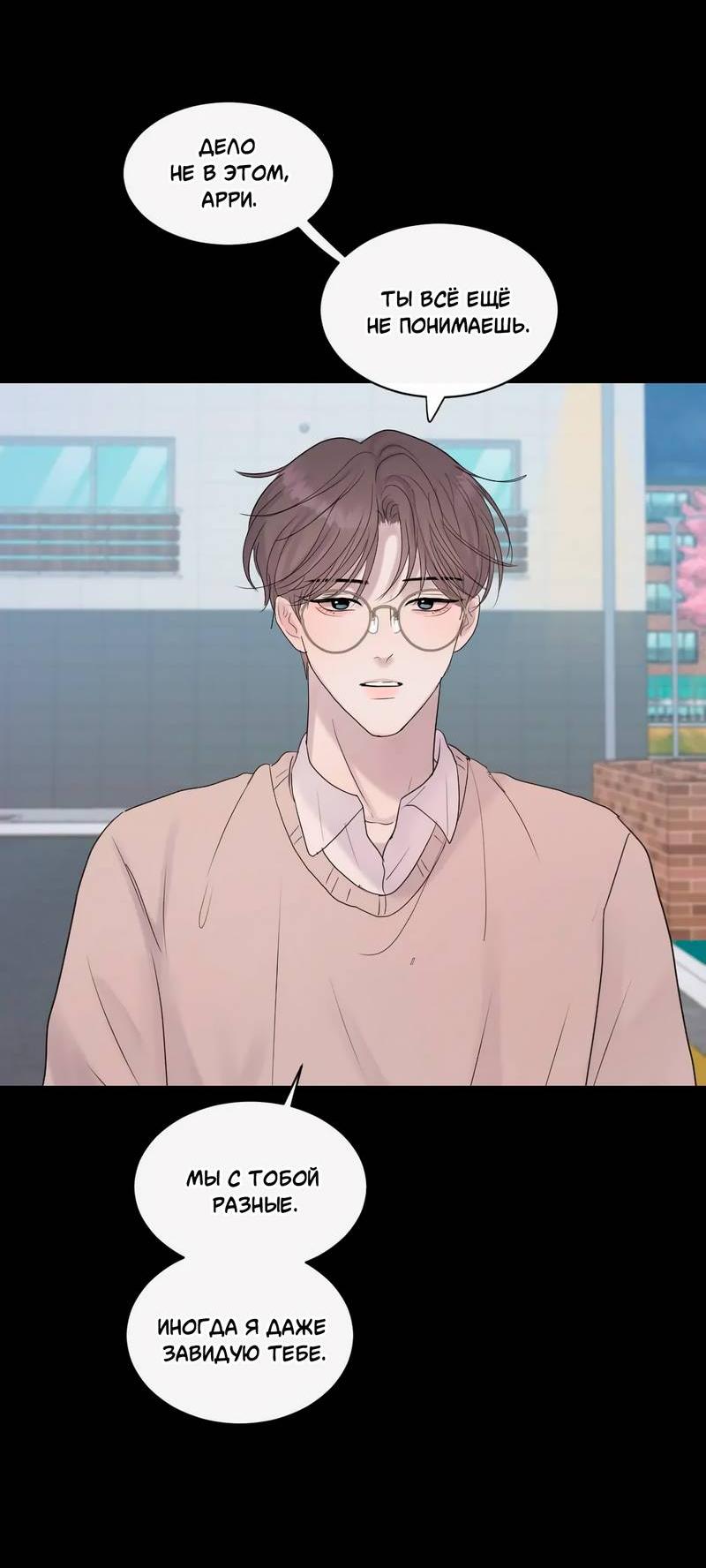 Манга Ночные фрагменты - Глава 55 Страница 17