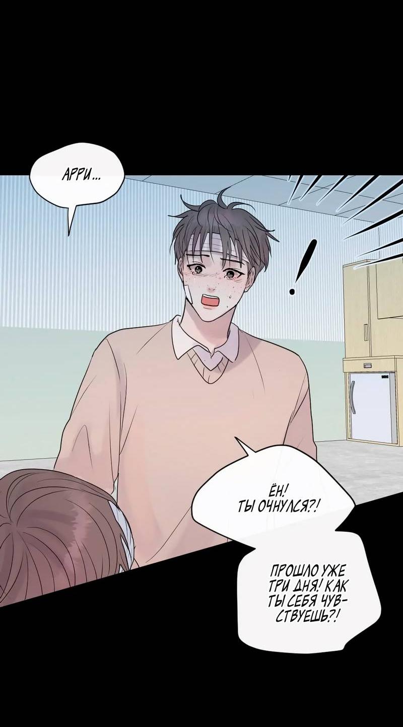 Манга Ночные фрагменты - Глава 55 Страница 48